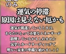 不運の連鎖を断ち切る厄払いの鑑定します 見えない不調の原因をタロットと九星気学で多角的に診断 イメージ1