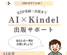 AIで叶える！出版デビューサポートします あなたの想いを本に。出版の第一歩を応援 イメージ1
