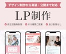 3名様限定！サービスの魅力が伝わるLPを制作します FV3種類ご提案◎デザインから実装、公開までまとめて承ります イメージ1