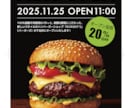 伝わるチラシ製作いたします 【修正無制限】ご納得のいくまでデザインいたします イメージ6