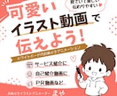 想いを伝える手描きイラストアニメーション作成します 温かみあふれる手描きイラストで差別化！原稿作りもお手伝い！ イメージ1