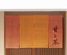 開店準備・飲食店舗に！筆文字ロゴ作ります "お客様に覚えてもらえる"筆文字・手書きロゴデザイン イメージ5