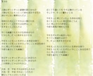 あなたのイメージに寄り添った作詞をいたします 現役弾き語り人があなたの想いを作詞いたします イメージ3