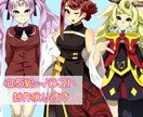 立ち絵の制作します TRPG・ゲーム・Vtuber用 イメージ1