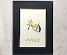優しいタッチで手書きの命名書をお書きします ポストカードサイズ　【フレームあり】 イメージ6