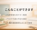 小規模塾向け 出席管理を現役塾長が整えます 見やすい管理画面で日々の確認をラクに イメージ2