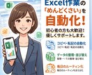 毎日の事務作業をボタン1つに自動化します 「この作業めんどくさい…」をボタン一つで解決いたします イメージ1