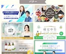 高品質なバナー・SNS画像・ヘッダーなど制作します 【修正無制限】魅力を引き出し目を引くデザインをご提案します！ イメージ7