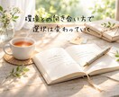 宿命を土台に今の悩みとこれからの流れを整えます 今の悩み、 どう進めばいいか 一緒に整えます イメージ2