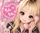 悩み、雑談、何でも大丈夫です。気軽にお願い致します 相談聞くの得意だよ♡話すの大好き♡ゆっくり話そ♡ イメージ7