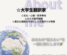 心に届く日英翻訳を丁寧に行います 読み手の心に自然に響く“生きた言葉”で訳します イメージ3