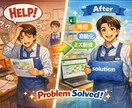 シフト作成は黒字化の基盤！支援させて頂きます 上場企業のマネージャーが課題を分析。本質的に解決しませんか？ イメージ1