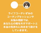 あなたのやりたいことを一緒に探します やりたいを見つけて今を変えたい人のための相談室 イメージ8