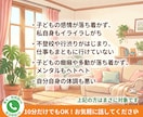 育てにくいを卒業！栄養で発達障害児の悩みに答えます 相談実績200件超・栄養教育のプロが根本原因を突き止めます イメージ3