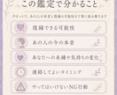 復縁の可能性と相手の本音・今後を占います 連絡のベストなタイミングも鑑定します イメージ3