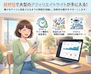 丸投げもOK！大型のアフィリエイトサイト作成します ◆画像付き6000文字以上の100記事！SEO上位実績あり！ イメージ2