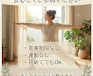 つい食べる脳の悲鳴を五感で整えます いつまで自分を責めますか？「脳のバグ」を解き、太らない私へ。 イメージ6