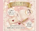 縁結び♡恋愛占い｜不倫復縁向け｜霊視鑑定します 本音や気持ち、不通ブロック、魂のご縁、未来｜ヒーリングつき◎ イメージ4