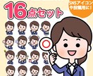 ゆるかわシンプル！イラスト16点セットお描きします Instagramやブログの吹き出しにおすすめ イメージ1