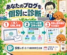 ブログのSEO診断とアクセス改善を提案します アクセスアップ教材付｜優先順位が分かる個別診断 イメージ8