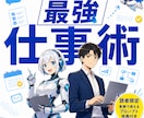 おしゃれなKINDLEの表紙をデザインします KINDLEベストセラー作家がおしゃれな表紙作成 イメージ3