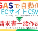 EC注文CSVから請求書PDF作成します インボイス対応！楽天・Shopify・BASE対応 イメージ1