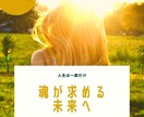 引き寄せを使ったコーチングで人生格上げ！！ます 頑張ってるのに上手くいかない！結果が出ない！が幸転する♡ イメージ1