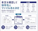 PDFを本文ルールで分類 改名します PDF本文の固定語句で保存先とファイル名を決定 イメージ2