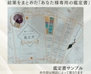 心理資格｜仕事・人間関係・将来 ・運勢など占います 家族・友人・同僚・適職のお悩みも。現状を整理し前向きな一歩へ イメージ4