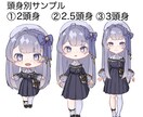 可愛いちびキャライラスト制作いたします デフォルメキャラクターをお好みの頭身で綺麗に描きあげます イメージ3