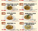 ポップでわかりやすいメニューを制作します 個人店様のこだわり形にします！ イメージ2