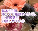 LINE感覚★うつ病の辛さ共感できます ★うつ病10年（寛解）閉鎖病棟に入院した私がその辛さ聞きます イメージ5