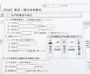 社会科教員が作成　穴埋め式プリント＆解答作ります 社会科の「穴埋め式プリント」と「授業資料」を完備します イメージ1