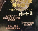 貴方のケチは豊かへの一歩！その方法を教えます 豊かな人を研究しまくって見えた法則とは？！ イメージ1