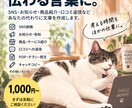SNS・お知らせなどの文章を作ります 箇条書きからでも、伝わる文章にサクッと整えます イメージ1