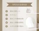 あなたの恋愛の悩みを解決します 3,000人以上口説いてきた経験全てを使い解決します！ イメージ1