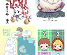 子供・大衆向けポップな絵描きます かわいいSNSアイコンやポストカードがほしい方 イメージ1
