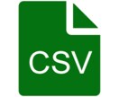 400万件以上の企業（法人・個人）リストあります 【脱リスト抽出】業界最安値@0.012でご提供が可能です！ イメージ1