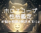 るなめる天使の自動筆記☆彡あなたの星を魅せます ホロスコープ性格鑑定+お悩み解決♪ イメージ1