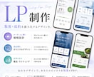 想いと魅力が伝わるLPデザインを制作します 想いをカタチにする、伝わるLPデザインを制作します イメージ1