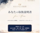あなたの強みを活かす未来を設計します 自分を知れば、進むべき道が見えてくる。 イメージ2