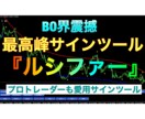 BO業界震撼⭐️BO界最高峰ツール⭐️公開をします リペイントは一切なし‼️サインに従う安心エントリー☺️ イメージ2