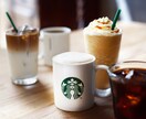 スタバのめちゃうまオリジナルカスタム特別に教えます たまには一味違ったスタバ飲みませんか？ イメージ1