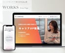 WordPressで高品質なサイトを制作します シンプルで伝わる・魅力を引き出すホームページ制作 イメージ7