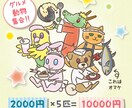 動植物イラスト描きます アイコン・ペット・挿絵…デフォルメもリアルもお任せください！ イメージ6