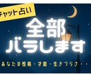 あなたの性格・才能・生きづらさ…全部バラします あなたが気づいていない「本当の自分」をハッキリ言います。 イメージ1