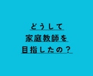 現役薬学生、あやが中学数学をサポートします 基礎メインだからこんな事聞いてもいいのかな、も大丈夫！ イメージ5