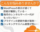 重いWPを脱却！次世代EmDashへ移行します 最新の爆速CMS「EmDash」で快適なサイトへ イメージ2