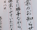 書道でなんでも筆耕いたします 日本習字八段位を持つ筆耕士にお任せください！ イメージ2