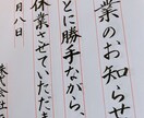 書道でなんでも筆耕いたします 日本習字八段位を持つ筆耕士にお任せください! イメージ2